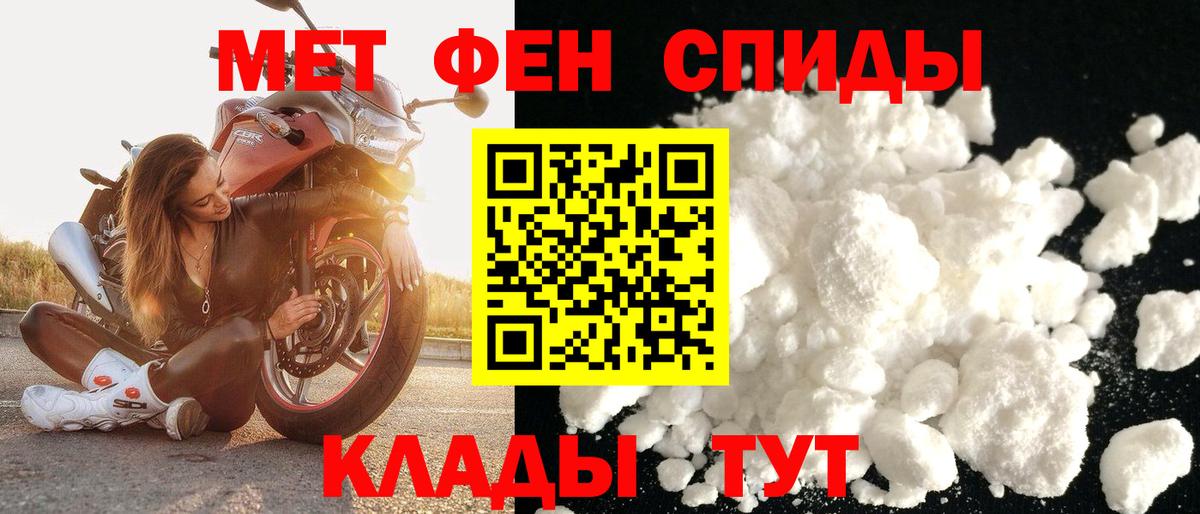 Амфетамин Premium Ленинск-Кузнецкий