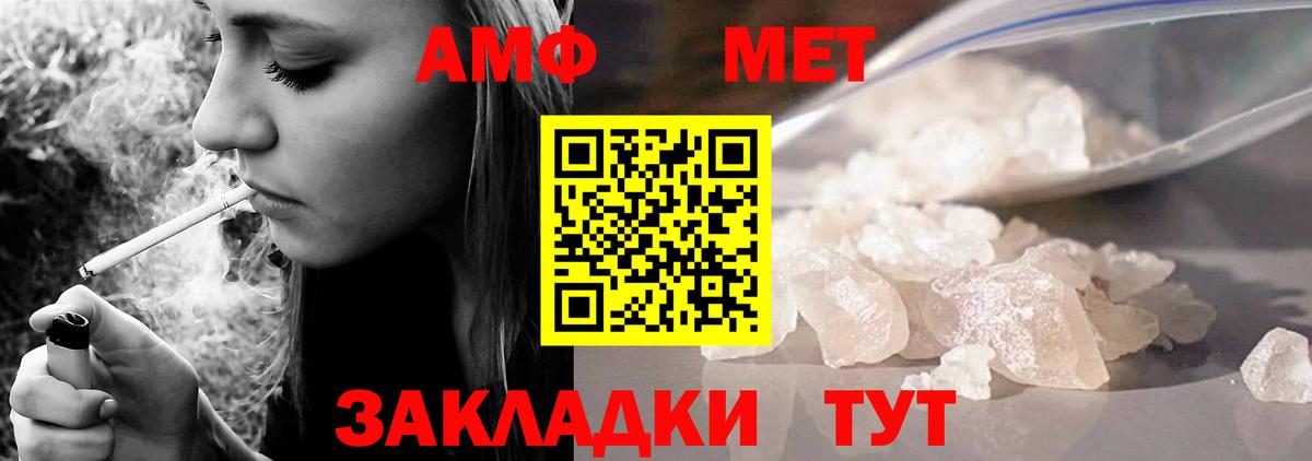 Ленинск-Кузнецкий  Амфетамин  Вход с VPN  АМФ Premium 