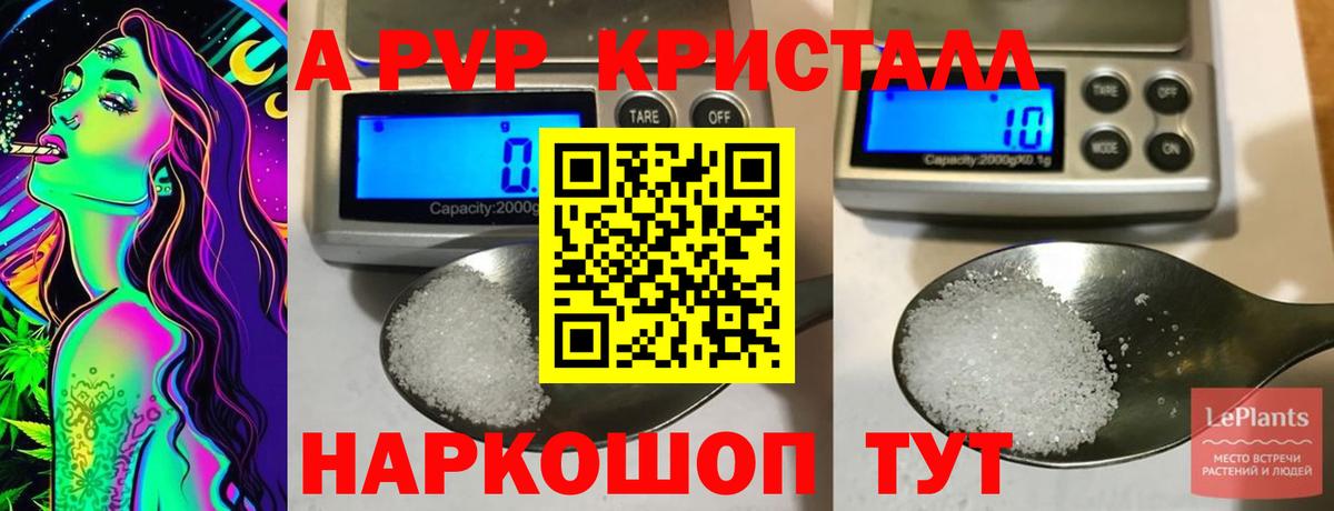 APVP Соль  Вход с VPN  Alfa_PVP VHQ  Ленинск-Кузнецкий  APVP СК 