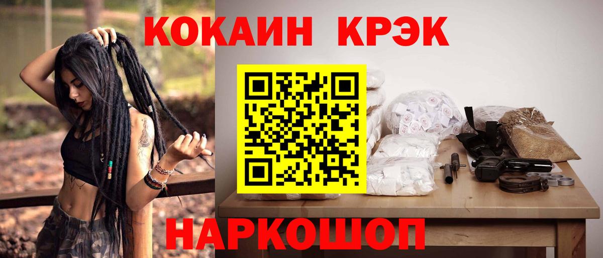 КОКАИН FishScale  Вход с VPN  Ленинск-Кузнецкий 