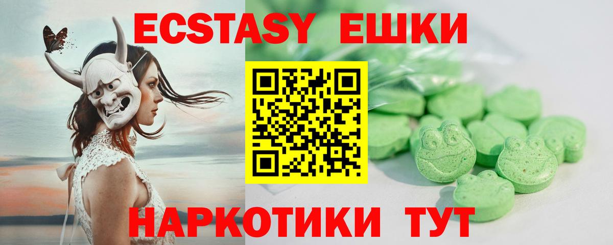 Ecstasy 250 мг  Экстази 99%  Ленинск-Кузнецкий  Вход с VPN 