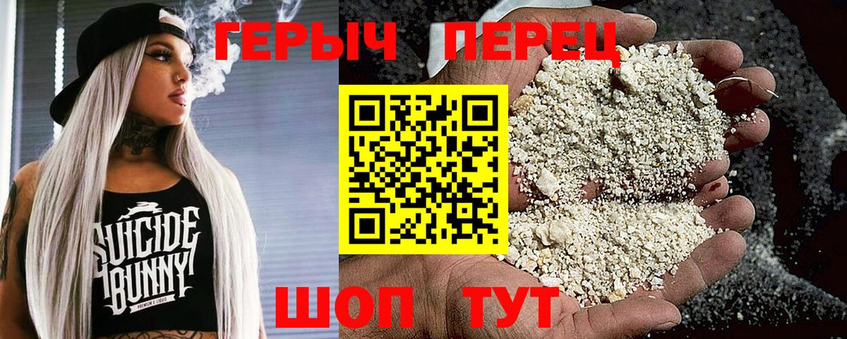 Героин VHQ Ленинск-Кузнецкий
