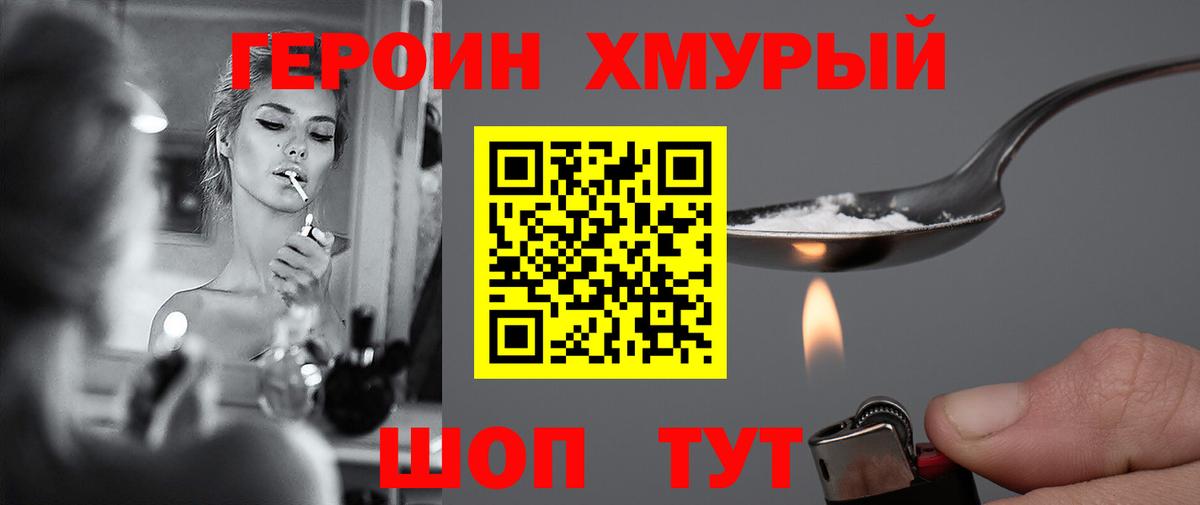 Героин афганец  Вход с VPN  ГЕРОИН  Ленинск-Кузнецкий 