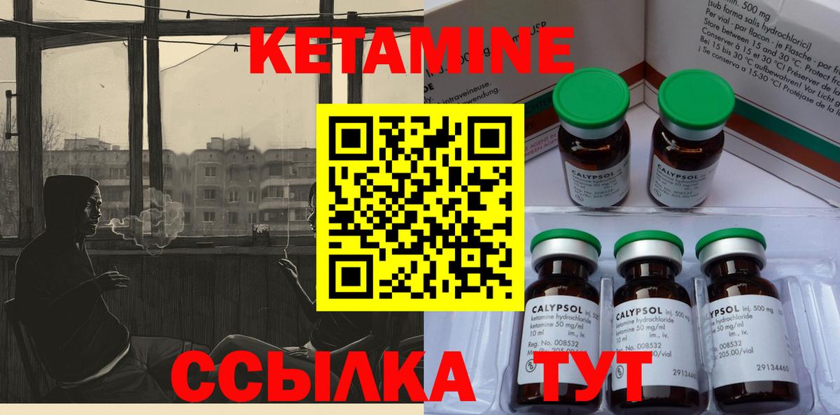 Ленинск-Кузнецкий  Кетамин ketamine  КЕТАМИН ketamine  Вход с VPN 