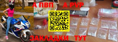 ALPHA PVP Камышлов