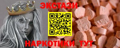 ECSTASY Ипатово