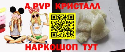 ALPHA PVP Камышлов
