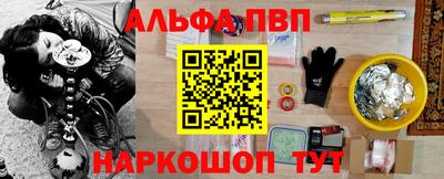 альфа пвп Кандалакша