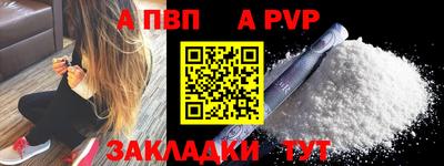 альфа пвп Кандалакша