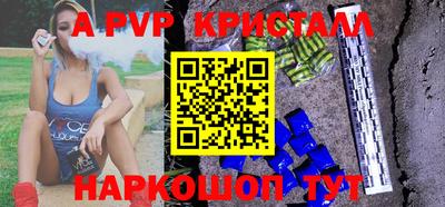 ALPHA PVP Камышлов