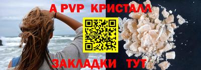 альфа пвп Кандалакша
