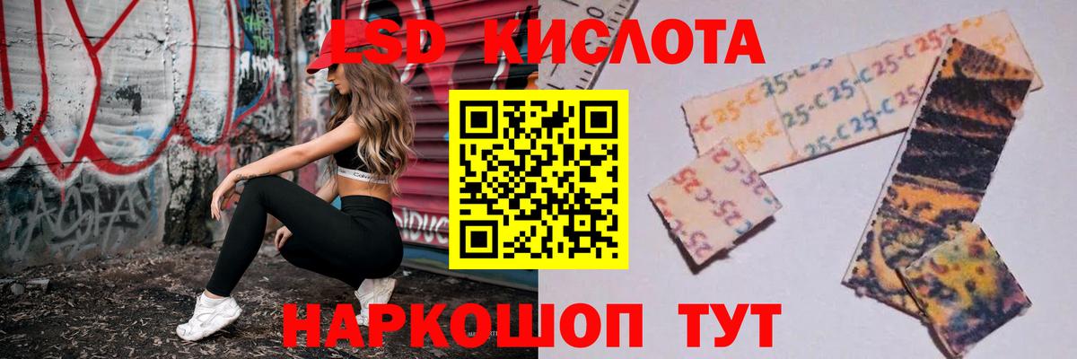 LSD-25 экстази кислота Ленинск-Кузнецкий