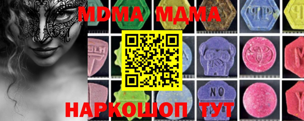 MDMA Molly  Вход с VPN  Ленинск-Кузнецкий 