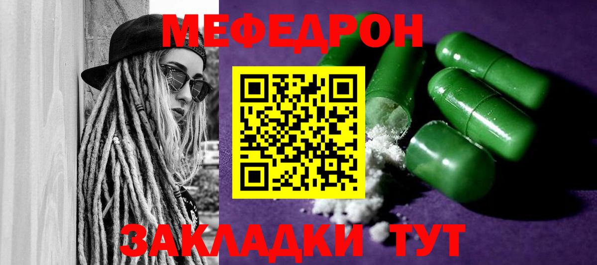 Меф 4 MMC  Вход с VPN  МЕФ  Ленинск-Кузнецкий  Меф мяу мяу 