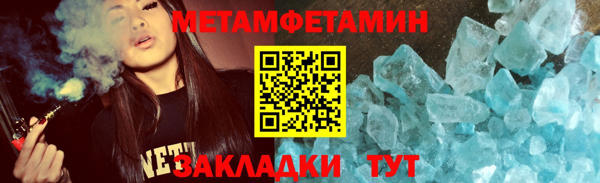 Метамфетамин мет  Метамфетамин мет  Ленинск-Кузнецкий  Метамфетамин  Вход с VPN 