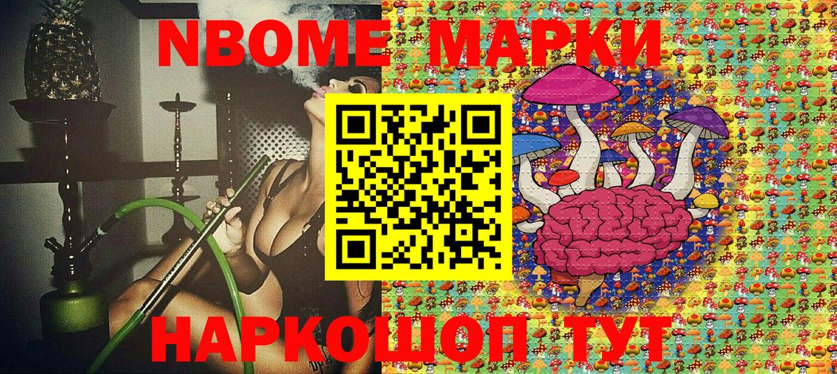 Наркотические марки 1500мкг  Вход с VPN  Марки 25I-NBOMe  Ленинск-Кузнецкий 