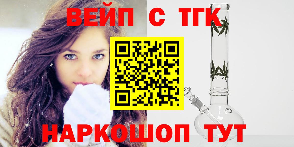 Ленинск-Кузнецкий  ТГК вейп с тгк  MEGA онион  Вход с VPN  ТГК Wax 